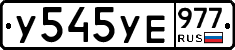 %D0%A3545%D0%A3%D0%95977