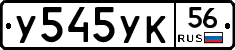 %D0%A3545%D0%A3%D0%9A56