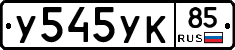 %D0%A3545%D0%A3%D0%9A85