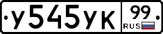 %D0%A3545%D0%A3%D0%9A99