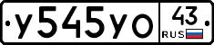 %D0%A3545%D0%A3%D0%9E43