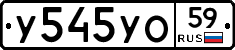 %D0%A3545%D0%A3%D0%9E59