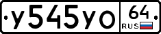 %D0%A3545%D0%A3%D0%9E64