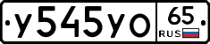 %D0%A3545%D0%A3%D0%9E65