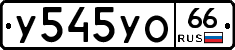 %D0%A3545%D0%A3%D0%9E66