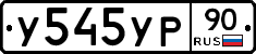 %D0%A3545%D0%A3%D0%A090
