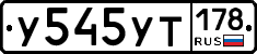 %D0%A3545%D0%A3%D0%A2178