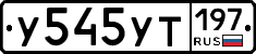 %D0%A3545%D0%A3%D0%A2197