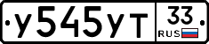 %D0%A3545%D0%A3%D0%A233