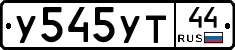 %D0%A3545%D0%A3%D0%A244