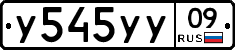 %D0%A3545%D0%A3%D0%A309