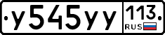 %D0%A3545%D0%A3%D0%A3113