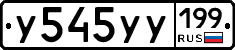 %D0%A3545%D0%A3%D0%A3199