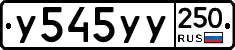 %D0%A3545%D0%A3%D0%A3250
