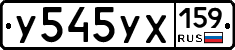 %D0%A3545%D0%A3%D0%A5159