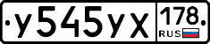 %D0%A3545%D0%A3%D0%A5178