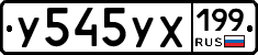 %D0%A3545%D0%A3%D0%A5199