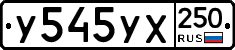 %D0%A3545%D0%A3%D0%A5250