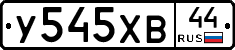 %D0%A3545%D0%A5%D0%9244