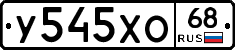 %D0%A3545%D0%A5%D0%9E68
