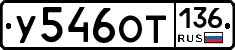 %D0%A3546%D0%9E%D0%A2136