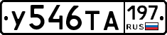 %D0%A3546%D0%A2%D0%90197