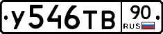 %D0%A3546%D0%A2%D0%9290