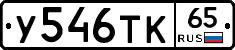 %D0%A3546%D0%A2%D0%9A65