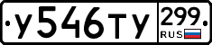 %D0%A3546%D0%A2%D0%A3299