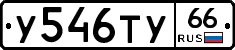 %D0%A3546%D0%A2%D0%A366