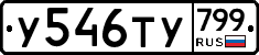 %D0%A3546%D0%A2%D0%A3799