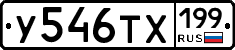 %D0%A3546%D0%A2%D0%A5199