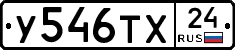 %D0%A3546%D0%A2%D0%A524