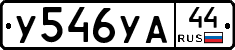 %D0%A3546%D0%A3%D0%9044
