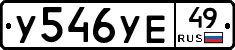 %D0%A3546%D0%A3%D0%9549