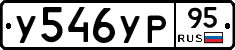 %D0%A3546%D0%A3%D0%A095