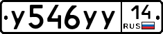 %D0%A3546%D0%A3%D0%A314