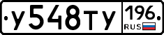 %D0%A3548%D0%A2%D0%A3196