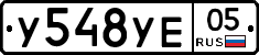 %D0%A3548%D0%A3%D0%9505