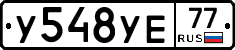 %D0%A3548%D0%A3%D0%9577