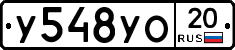 %D0%A3548%D0%A3%D0%9E20