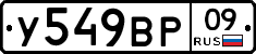 %D0%A3549%D0%92%D0%A009