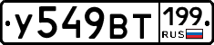 %D0%A3549%D0%92%D0%A2199