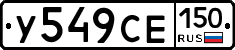 %D0%A3549%D0%A1%D0%95150