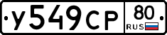 %D0%A3549%D0%A1%D0%A080