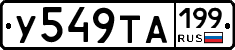 %D0%A3549%D0%A2%D0%90199