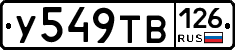 %D0%A3549%D0%A2%D0%92126