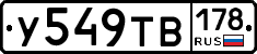 %D0%A3549%D0%A2%D0%92178