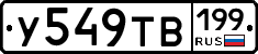 %D0%A3549%D0%A2%D0%92199