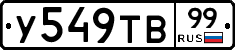 %D0%A3549%D0%A2%D0%9299